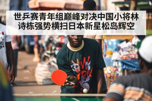 table tennis player