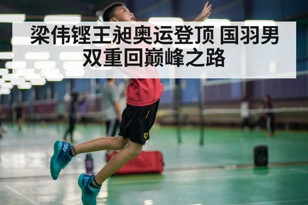 badminton player smashing