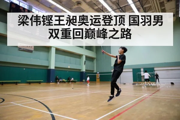 badminton court action