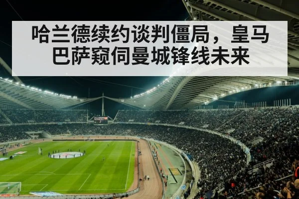 football stadium