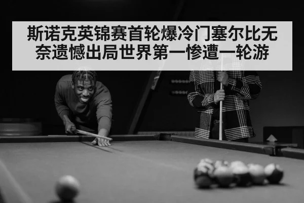 snooker player