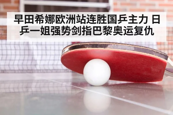 table tennis training